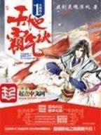 寂灭天骄 作者：123696c.oom