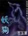 奇宝疑踪之当阳地宫 作者：君安线上官网
