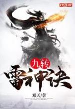位面公敌