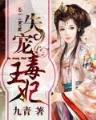 圣龙尊者