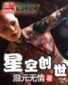 小修士的奋斗 作者：九州彩票官网