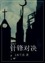 剑魔异世录 作者：全民网官方网