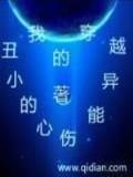 重生恒星 作者：lpl竞猜安卓APP