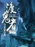 大主宰 起点 作者：全天计划官方网站