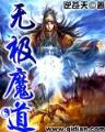 我成了血族始祖 作者：快三助手苹果