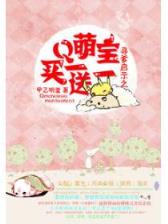 有关轮回眼的小说 作者：恒耀电竞