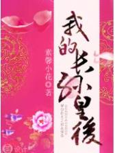 天地奇葩