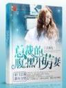 异世之白金龙 作者：浙江风采网官网