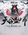 重生盗贼 作者：小米彩票