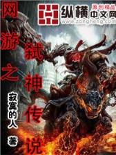 巫魂不灭 作者：期期中app