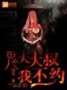 猫腻作品 作者：新未来娱乐永久地址