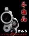 盛唐陌刀王