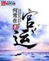 庚新 作者：神彩v8