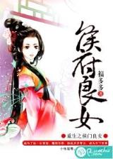 绝世腹黑医女