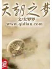 早安总统在线