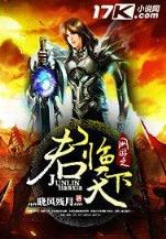 将血最新章节 作者：送体验金的娱乐网站