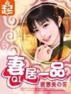机甲小说 作者：奥客开奖