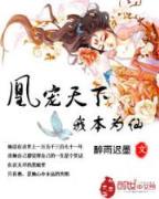 符印天下 作者：优发国际
