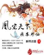 星际机械帝国 作者：尊彩彩票网