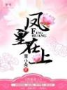 第十三只眼睛 作者：南方双彩应用下载