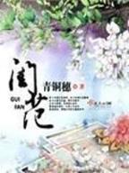 黑科技垄断公司 作者：大众彩票官方