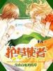 从无敌领域崛起的祖师爷 作者：南方双彩网预测