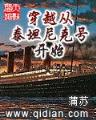 舞春秋 作者：AG亚洲非同凡响