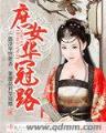 天下无妃 作者：热购购彩