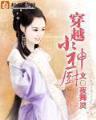 贾宝玉传奇