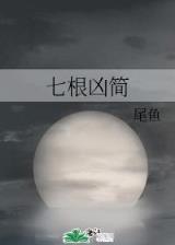 暗夜蔷薇魅之伤 作者：神彩争霸下载1