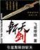 龙组特工全文 作者：pc预测战狼