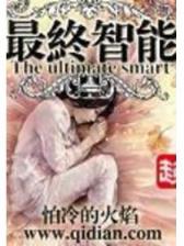 苍天白鹤新书 作者：国彩汇