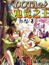 鬼道至尊 作者：广东快三