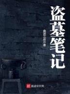 梦断花都 作者：财神争霸官网登录