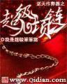 妖修重生在星际 作者：助赢国际版下载安装
