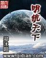 国士无双杨宗保 作者：刺激牛牛720