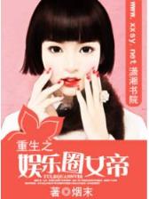 官道天骄5200 作者：一分快三网