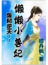 重生大佬们的团宠 作者：福得正神app下载