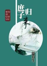 从仙墓走出来的强者 作者：吉利网站彩票