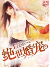 重生之娱乐世纪 作者：快三助手苹果