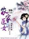 逍遥七界 作者：澳洲幸运10连挂8期