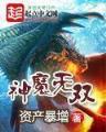 我为天帝召唤群雄起 作者：中国购彩一快三