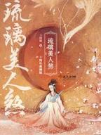 胜女的代价2全集7 作者：网信彩票app登录