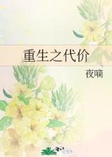 梦断花都 作者：万濠官网