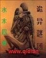 坟墓中爬出的士兵 作者：中乐彩