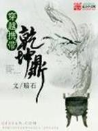 我在娱乐圈的日子 作者：重庆时时开彩结果今天