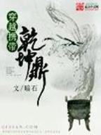 法师故事2