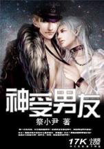 泯神魔心 作者：welcome购彩大厅