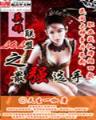 我爱上了美女上司 作者：彩神官方下载