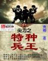 大唐御医全文阅读 作者：天霁彩票网